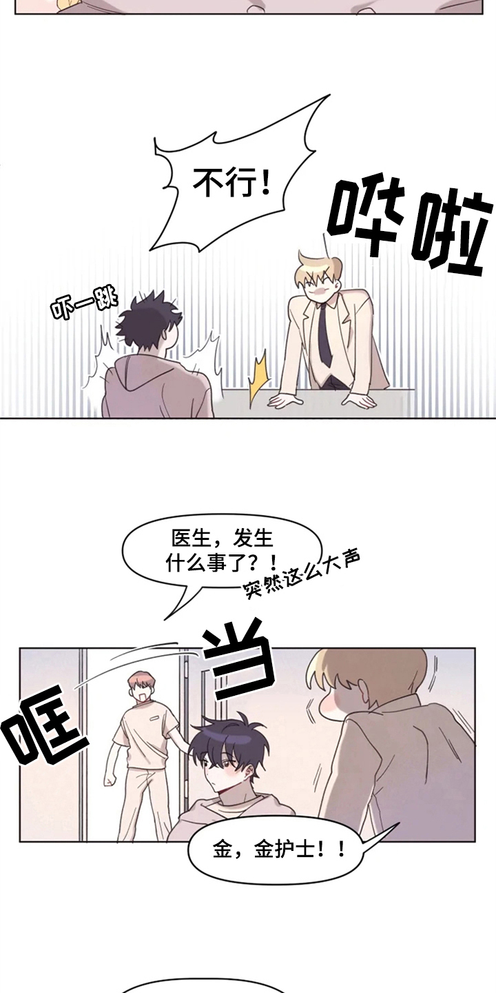 第3章：拒绝3