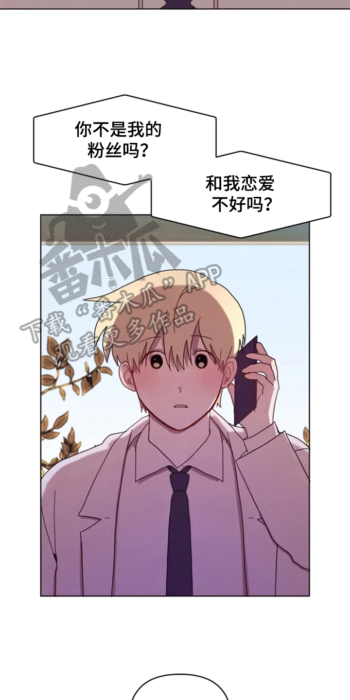第32章：承认绯闻16