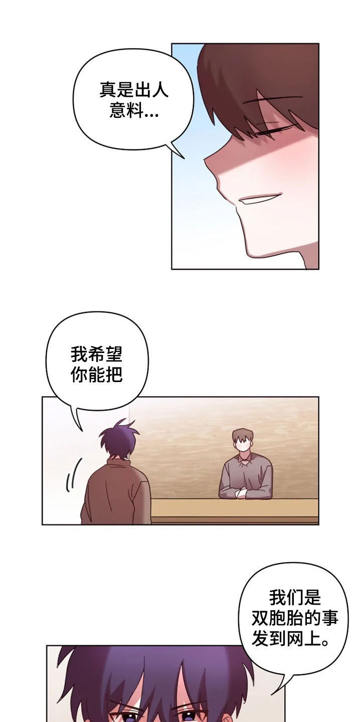 第39章：爆料5