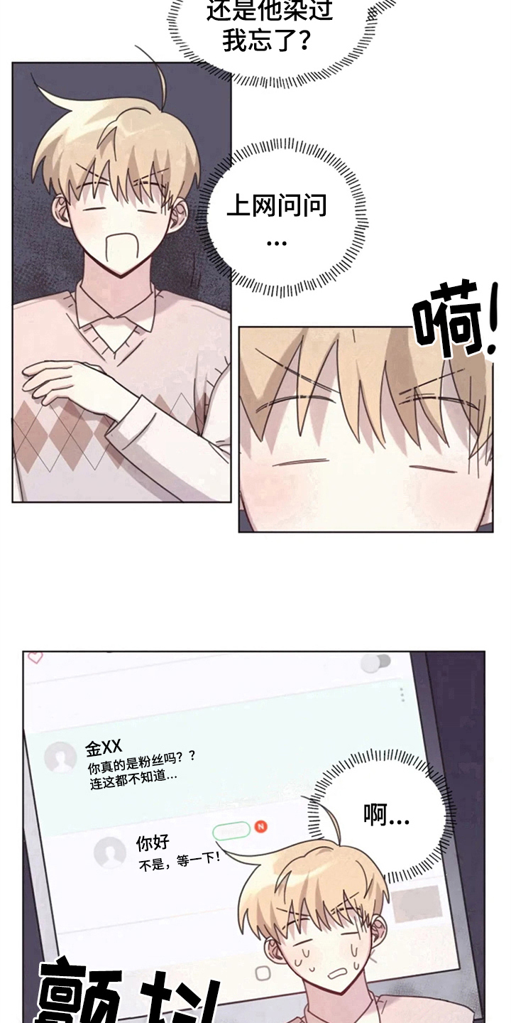 第13章：记错了16