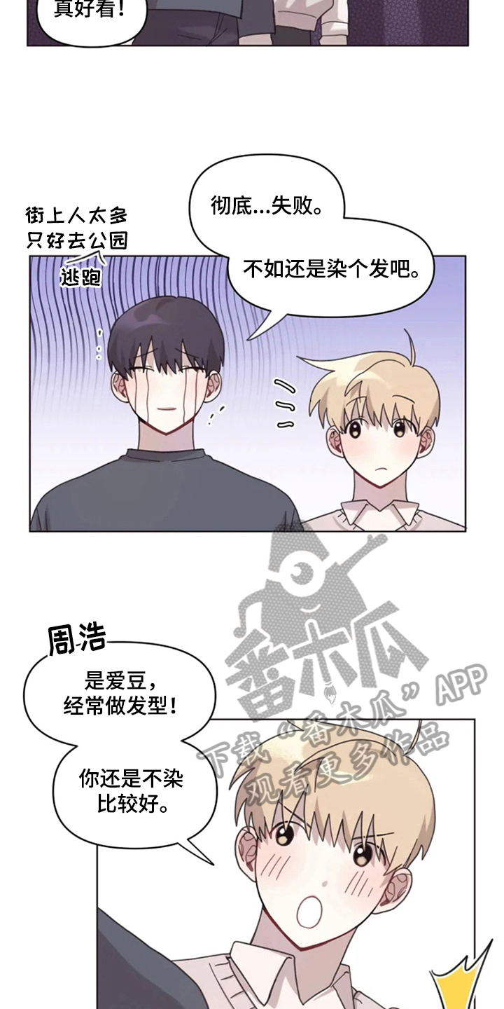 第12章：牵手走1