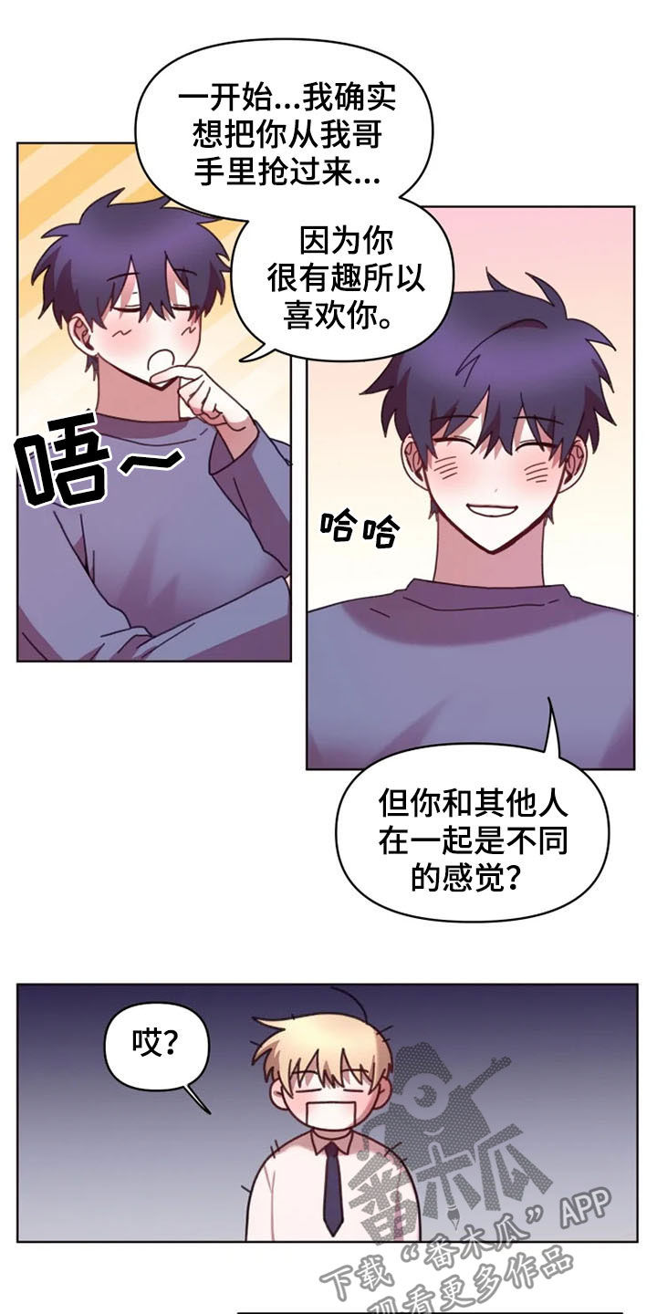 第42章：不会放弃（完结）6