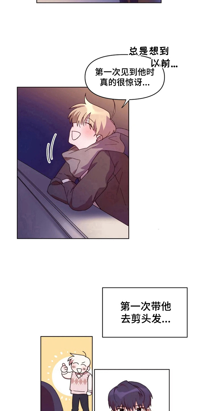 第30章：想见他8