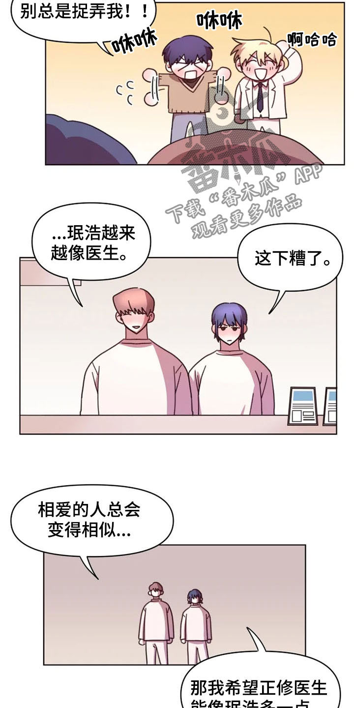 第41章：不再躲避1