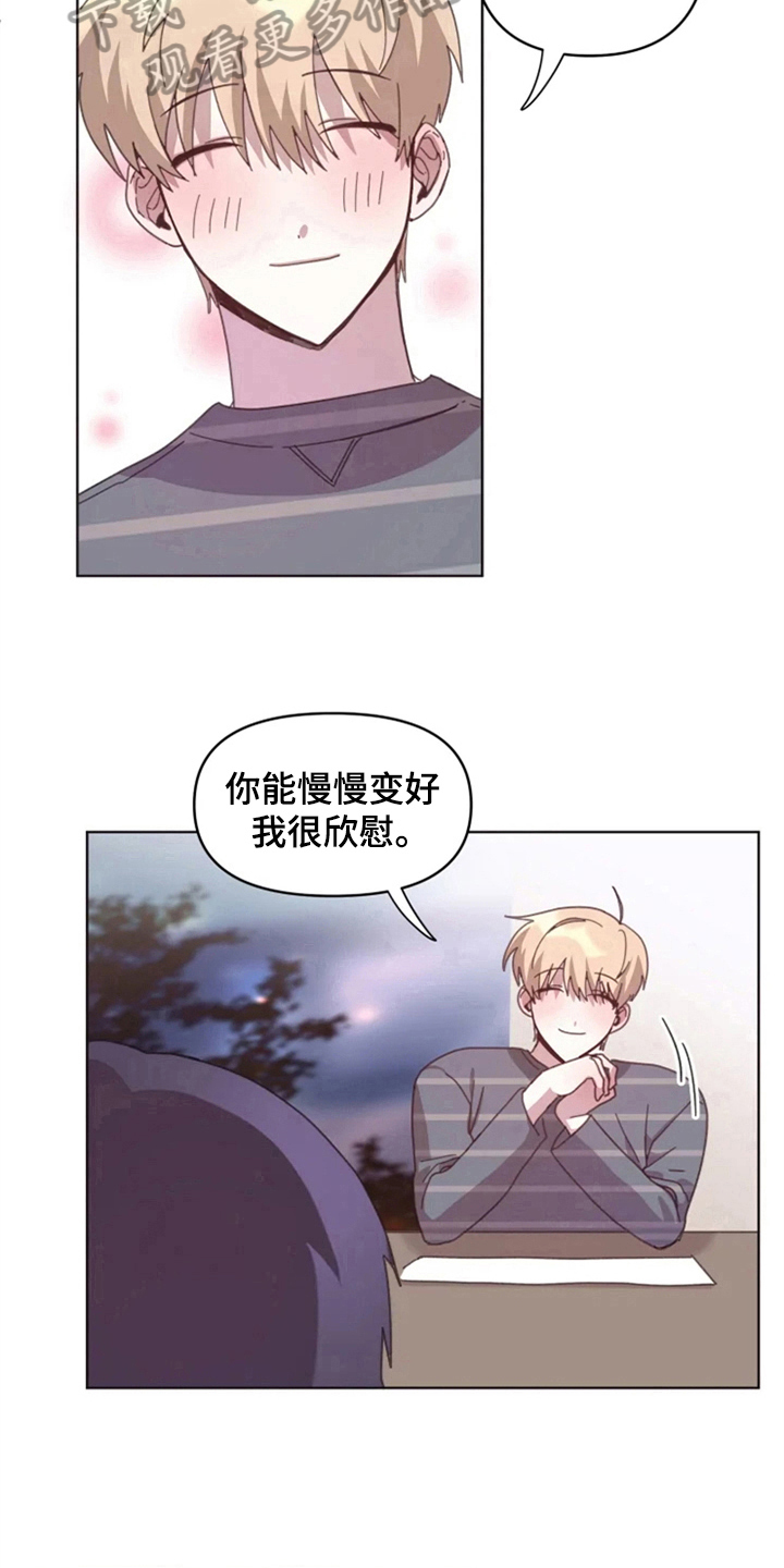 第25章：晚餐8