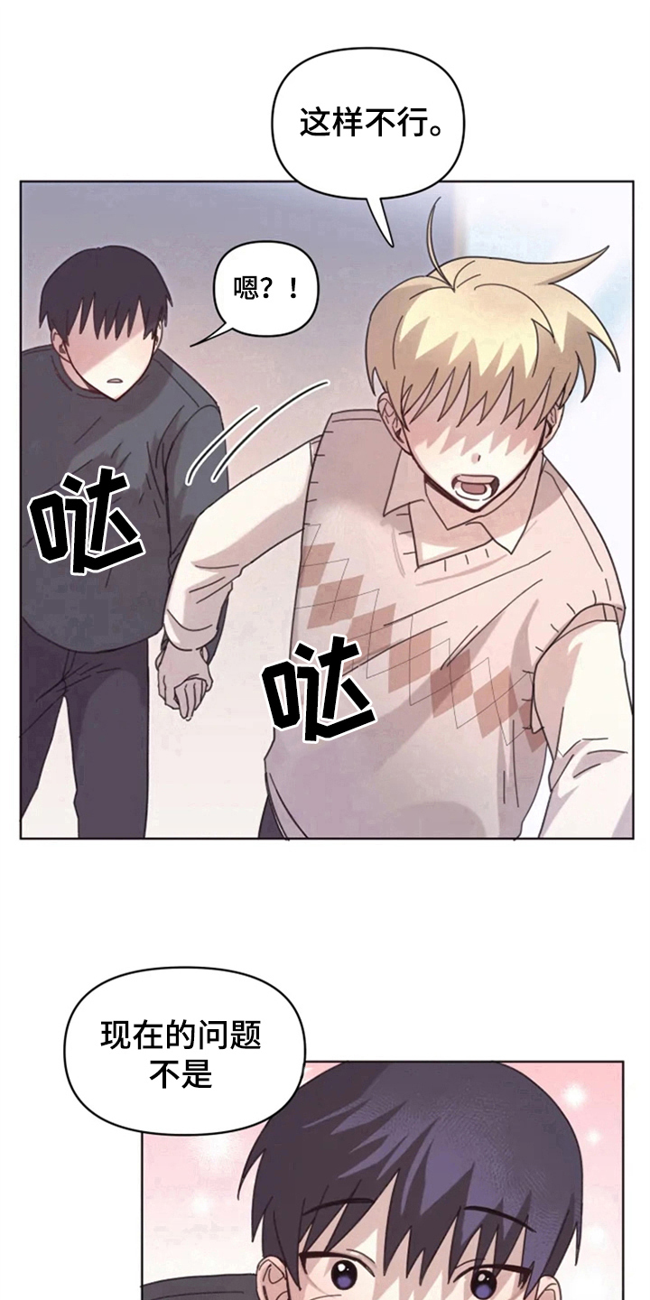第14章：克服11