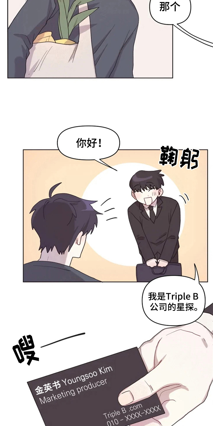 第8章：帮忙3