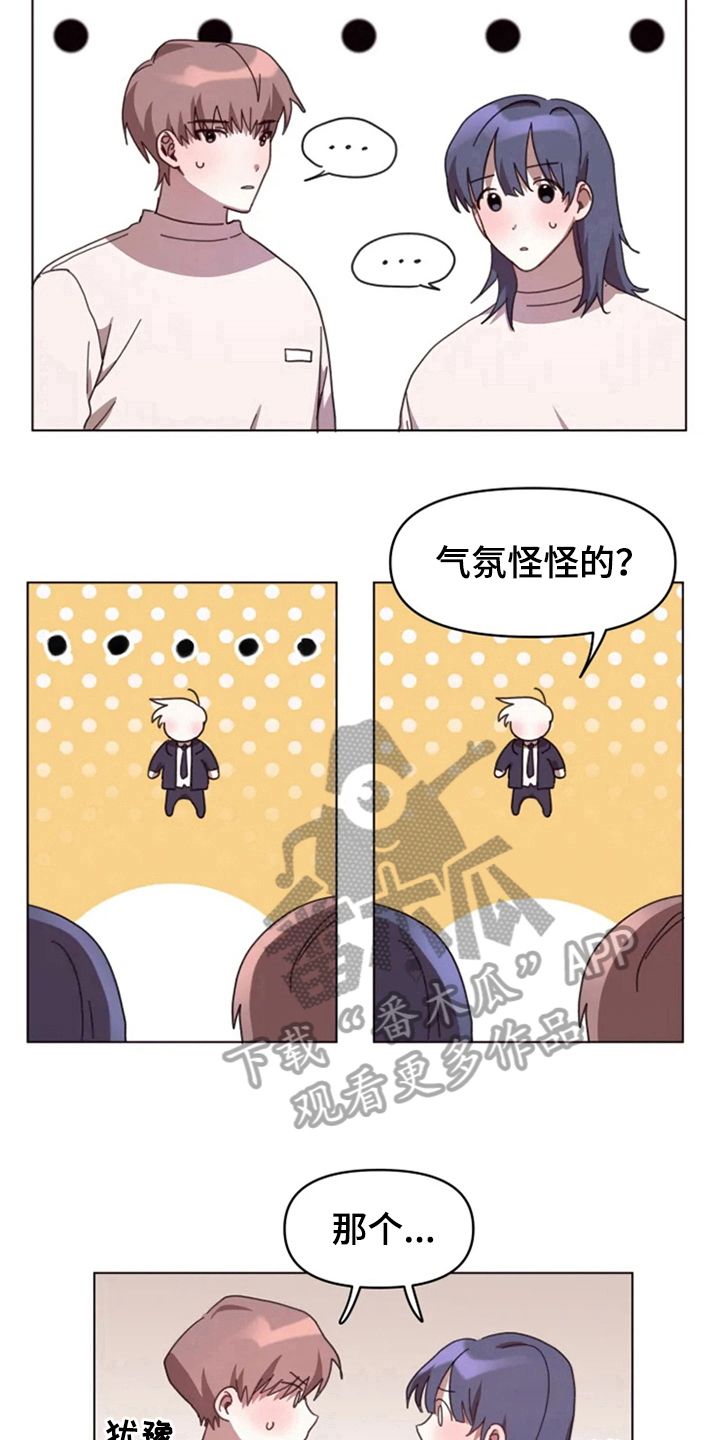 第26章：绯闻7