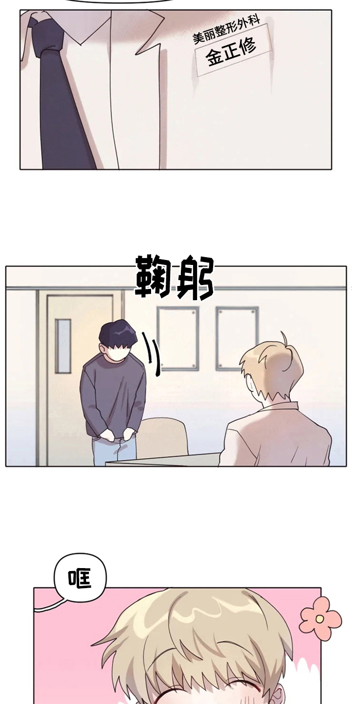 第1章：追星3