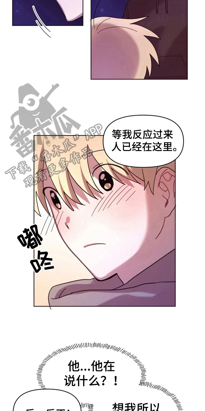 第32章：承认绯闻5
