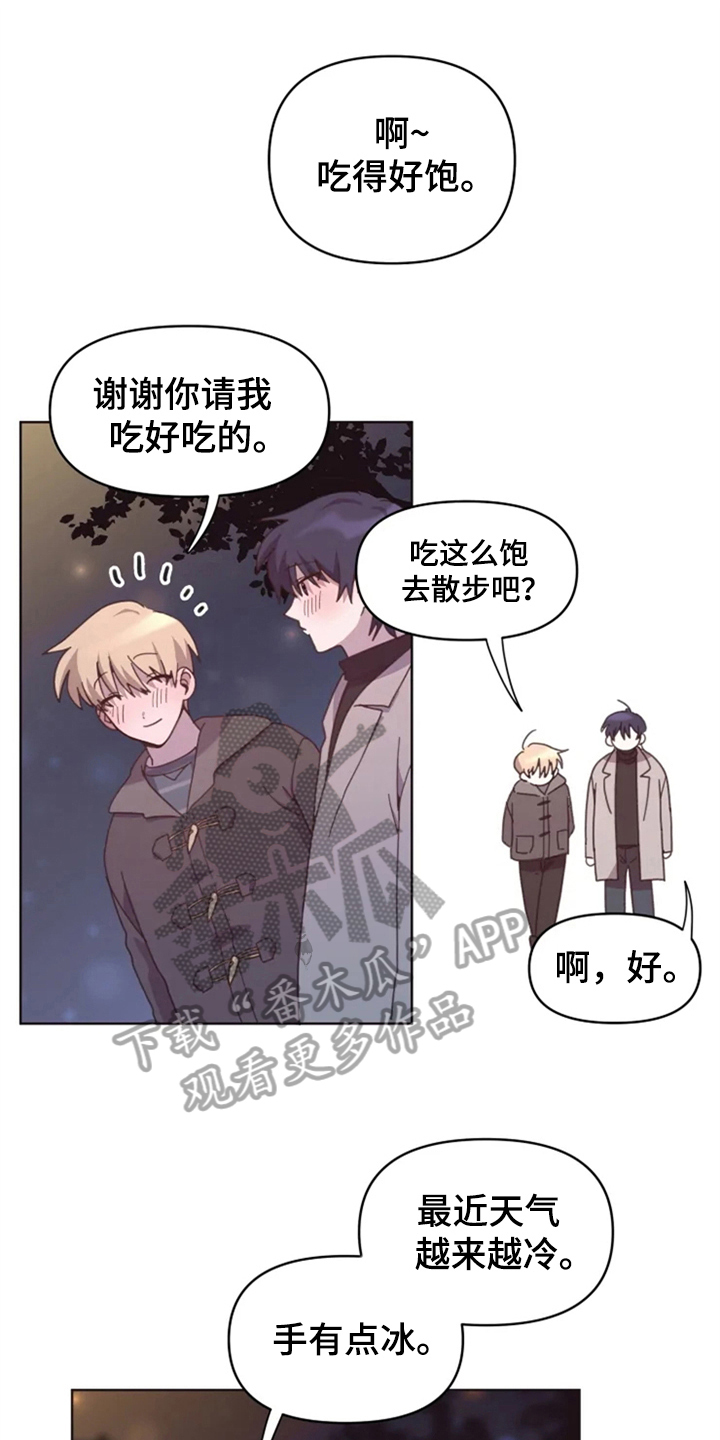 第26章：绯闻0