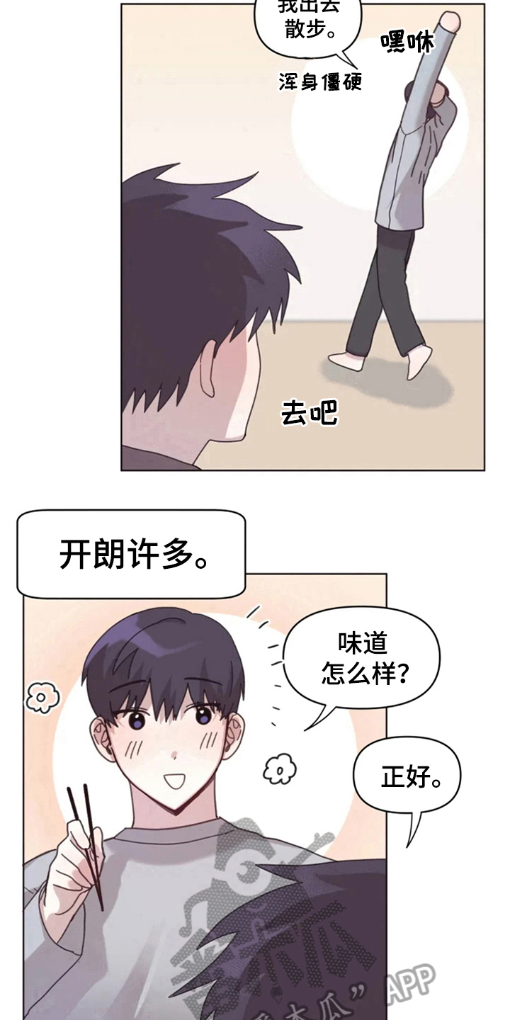 第19章：怪罪9