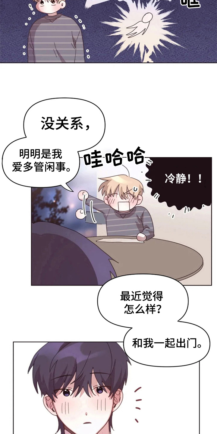 第25章：晚餐5