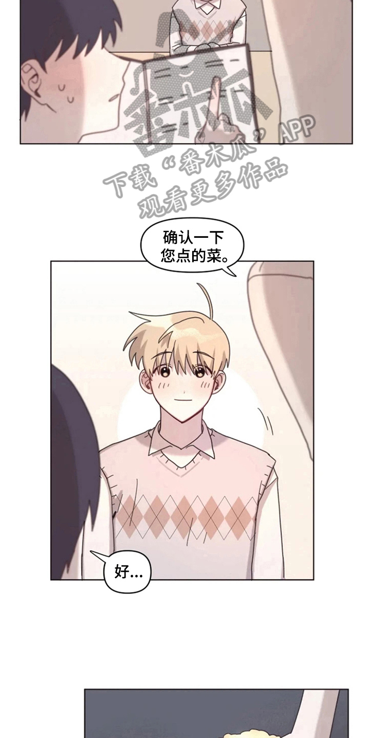 第15章：接触7