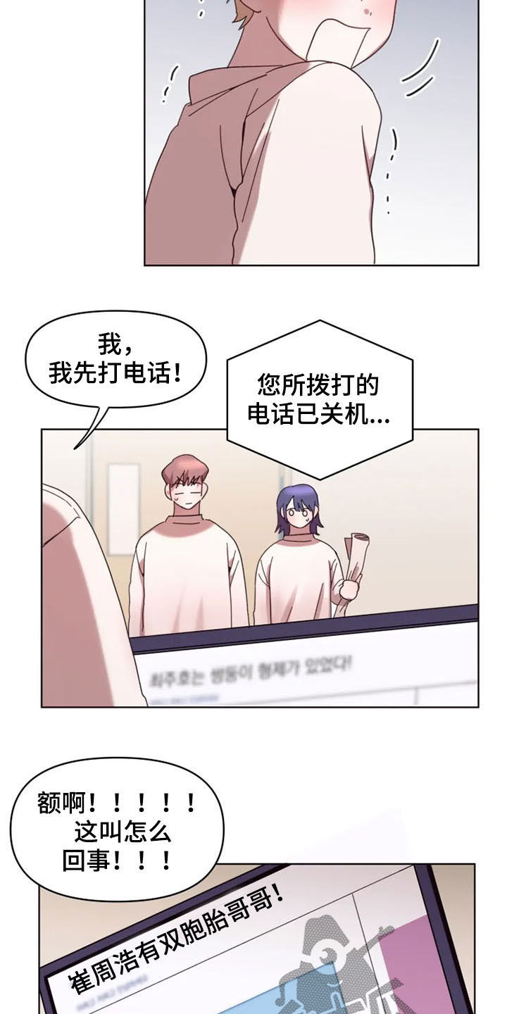 第39章：爆料13