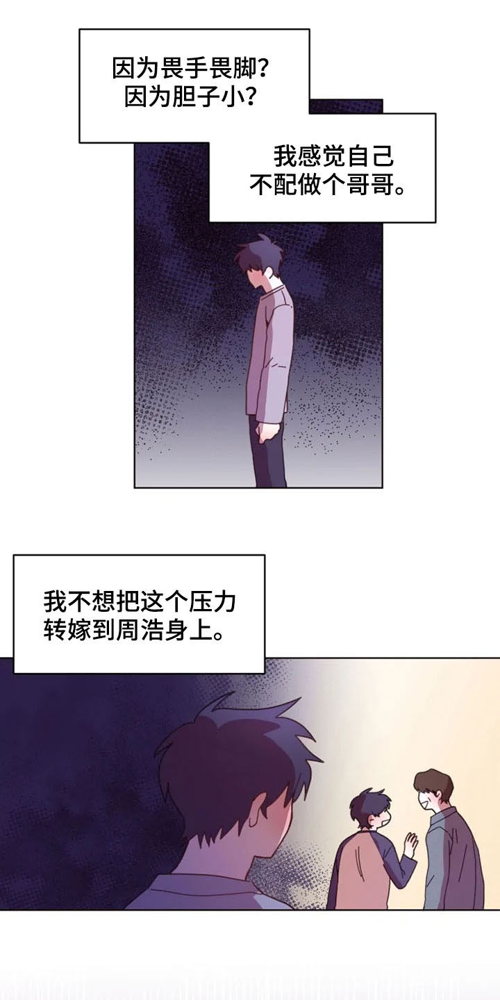 第37章：双胞胎3