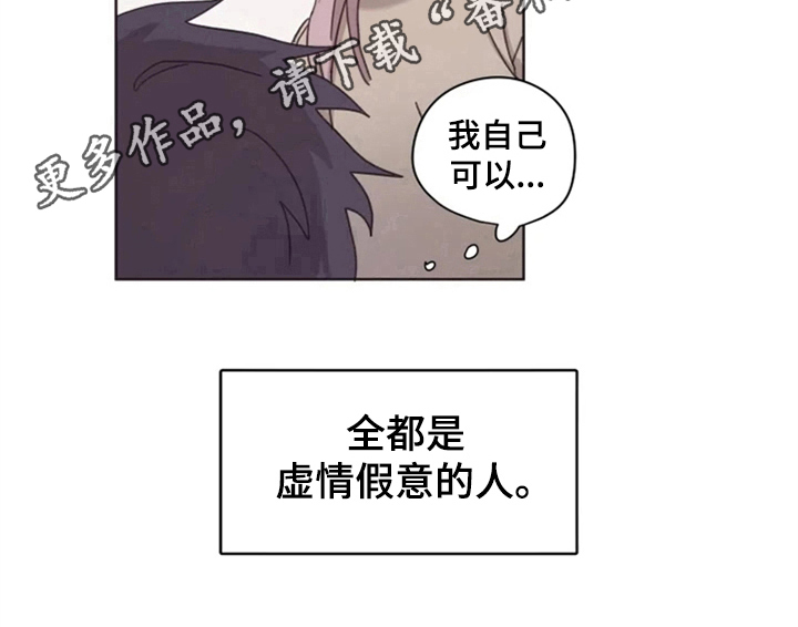 第19章：怪罪15