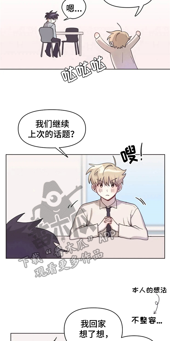 第6章：突然2