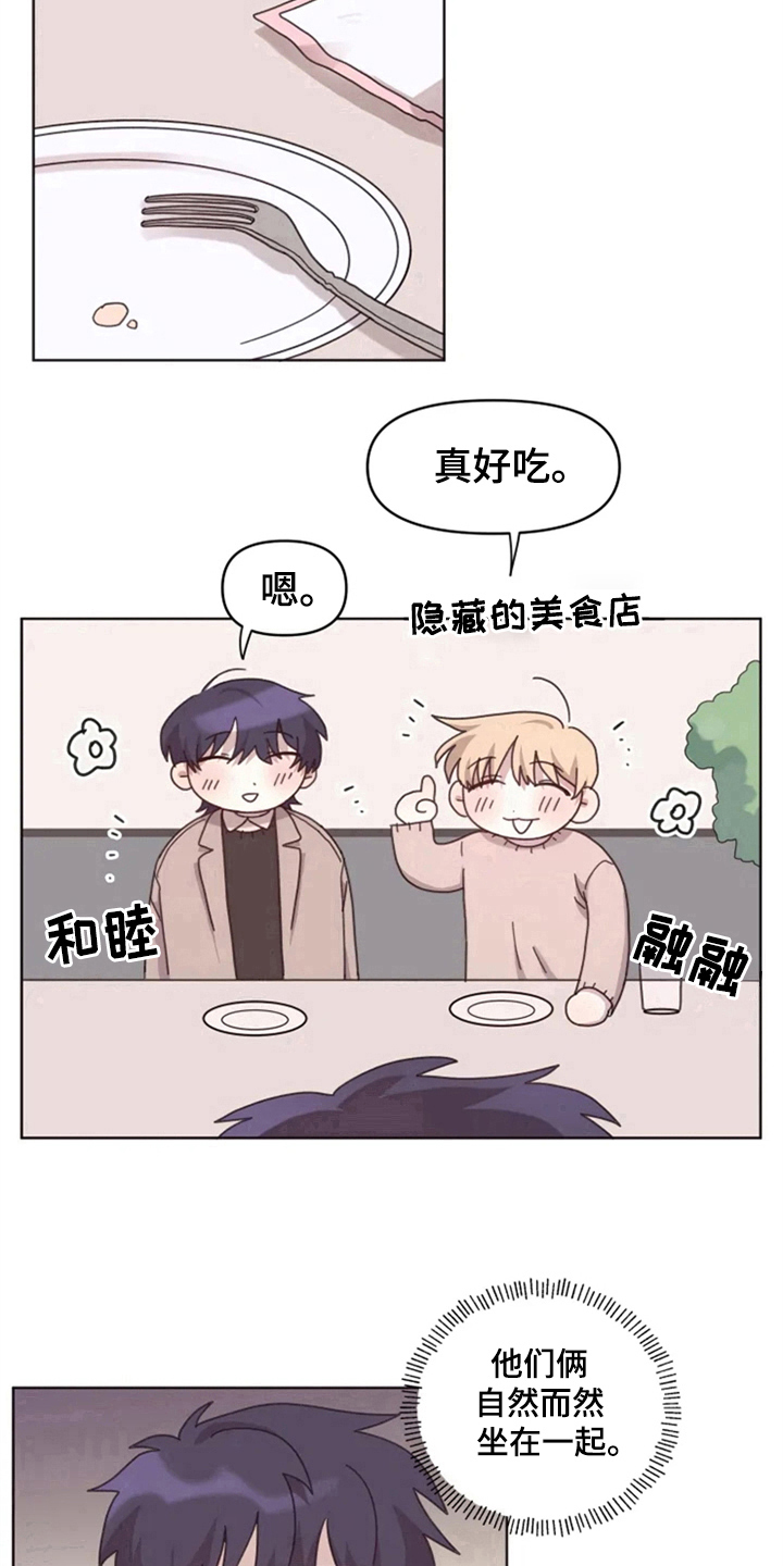 第23章：情侣氛围12