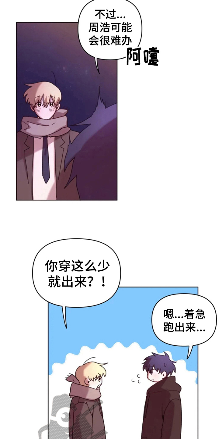 第32章：承认绯闻3