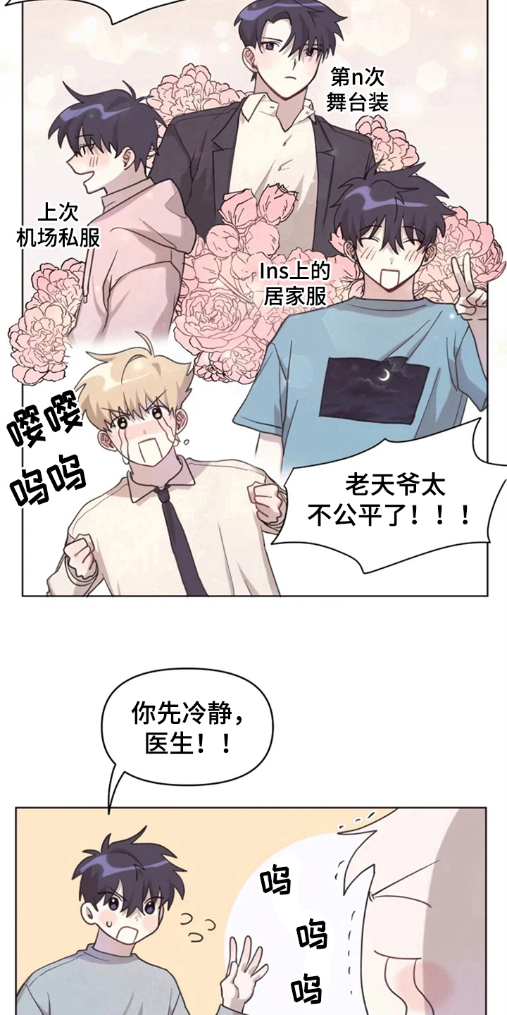 第6章：突然5