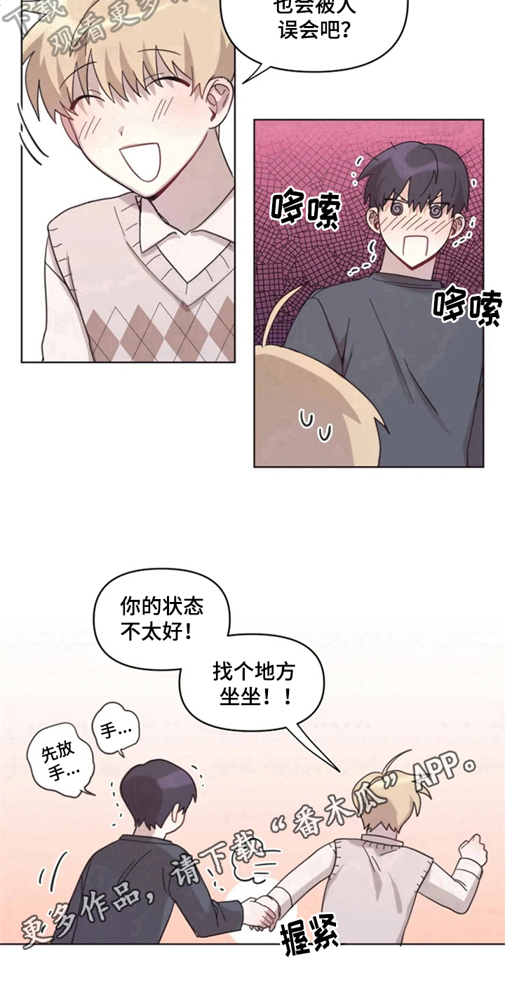 第12章：牵手走13