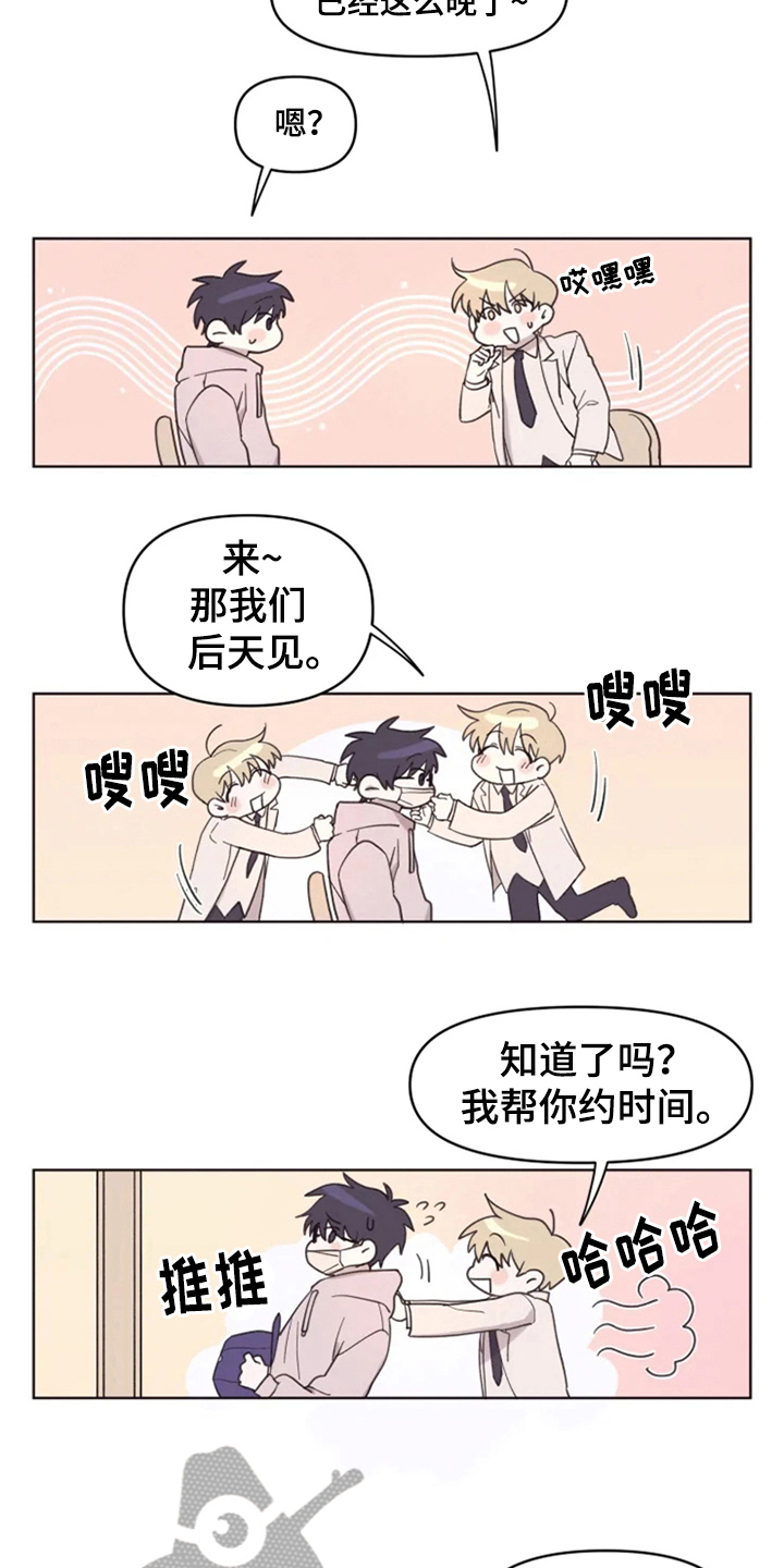 第4章：猜测4