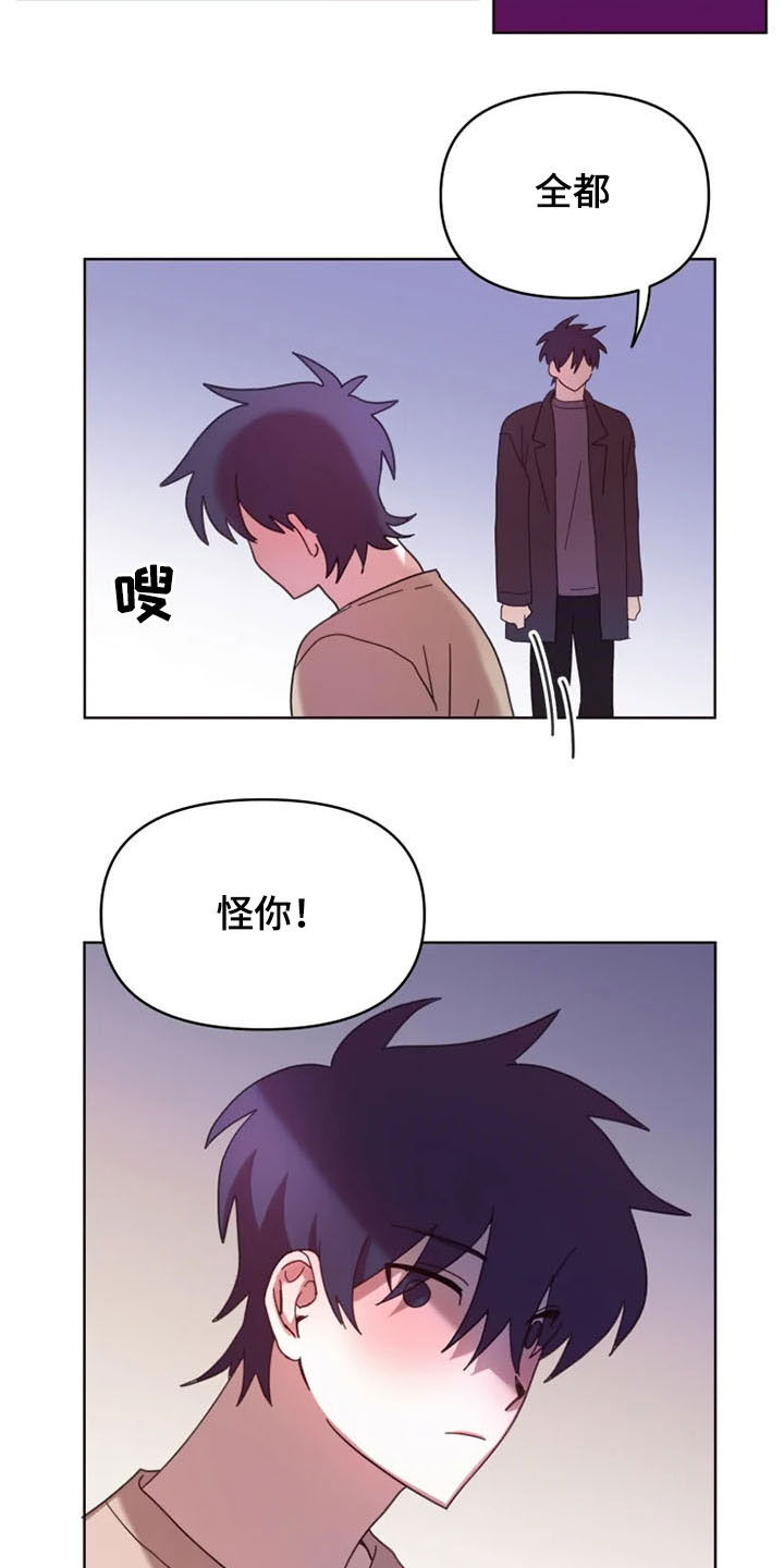 第36章：全都怪你7