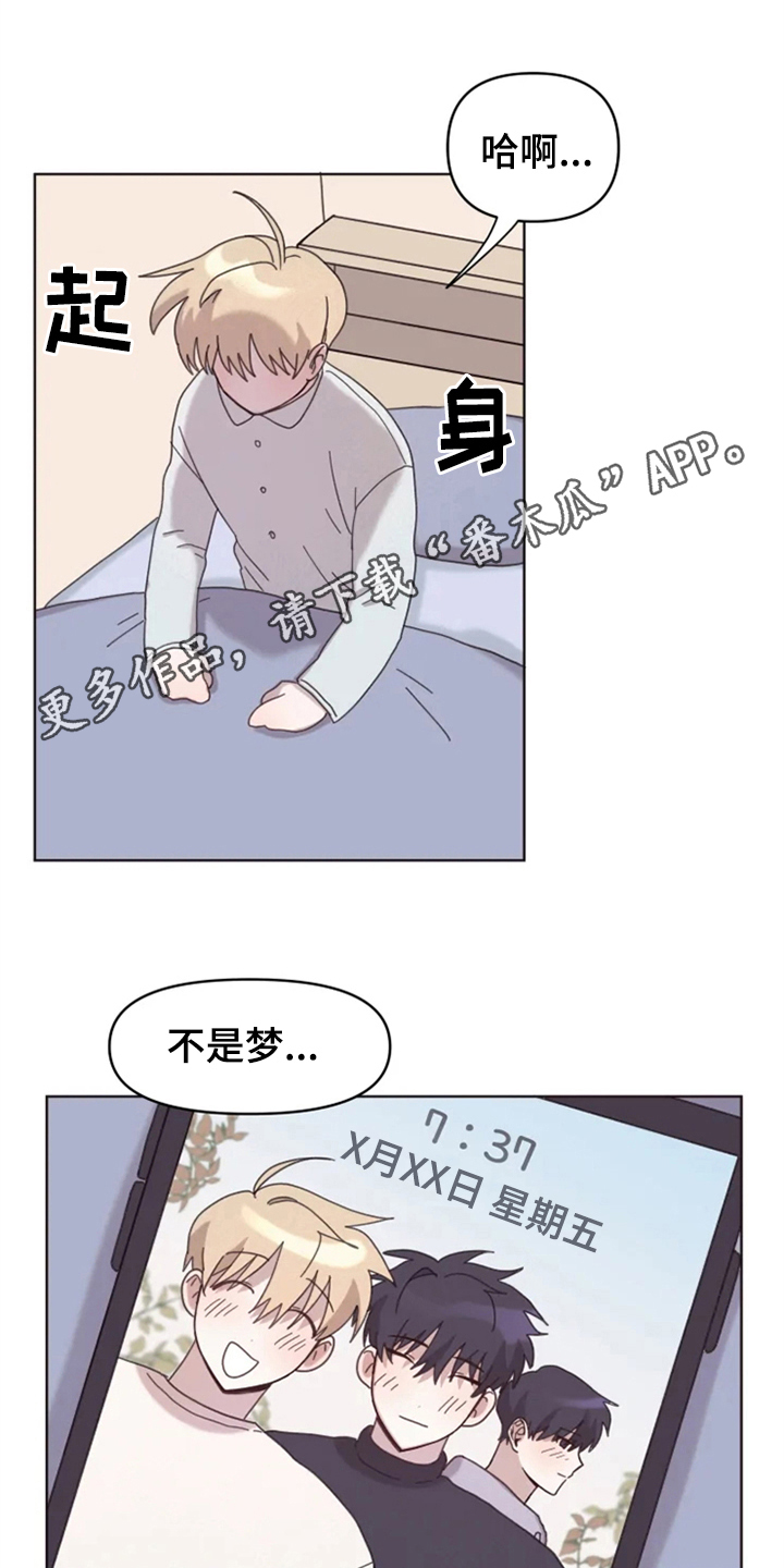 第21章：梦幻生活0