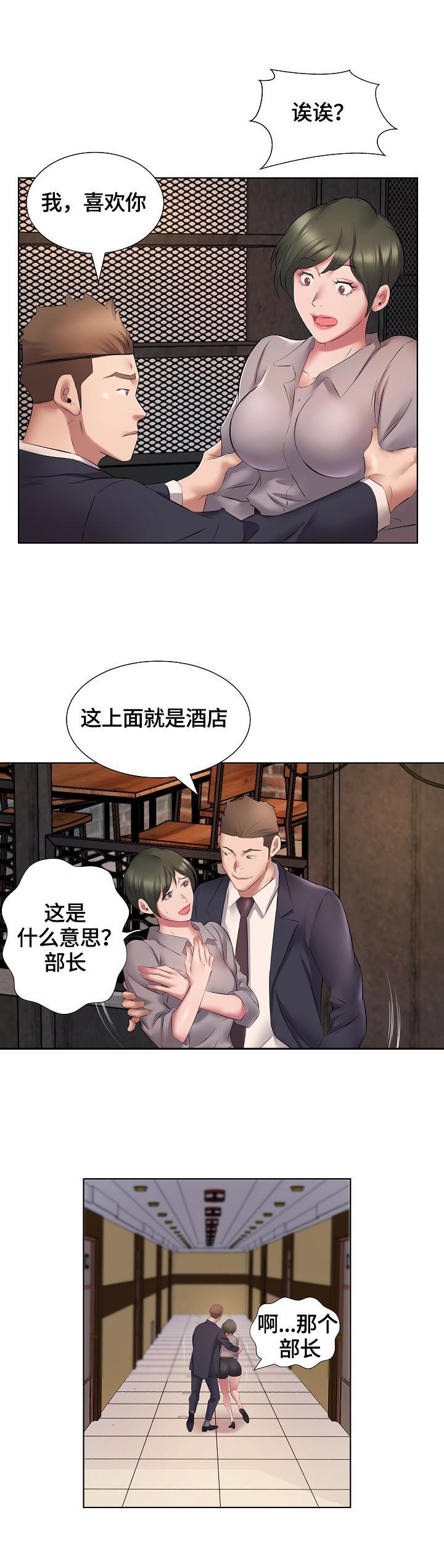 第9章：安慰5