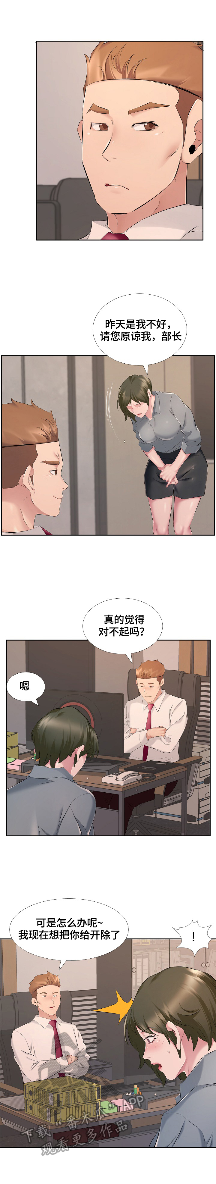 第12章：表明决心4