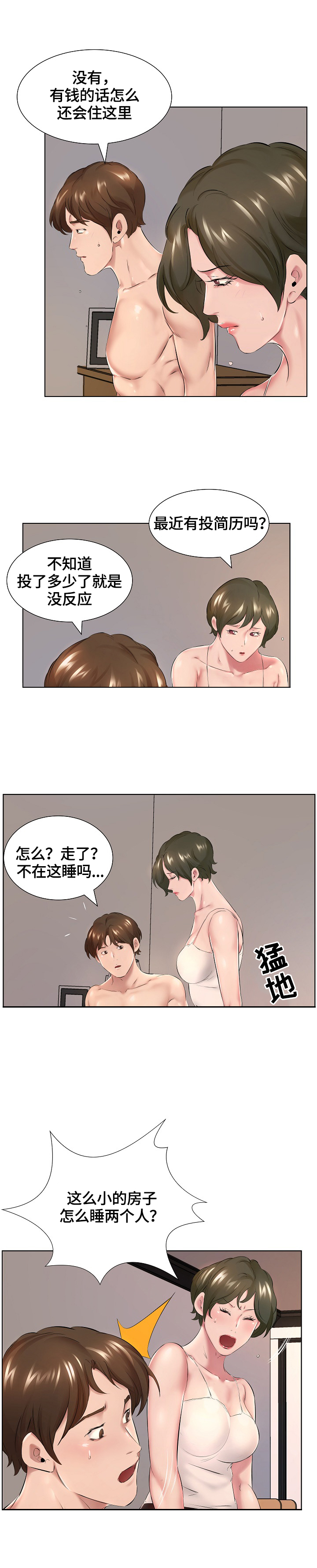 第1章：扰民7