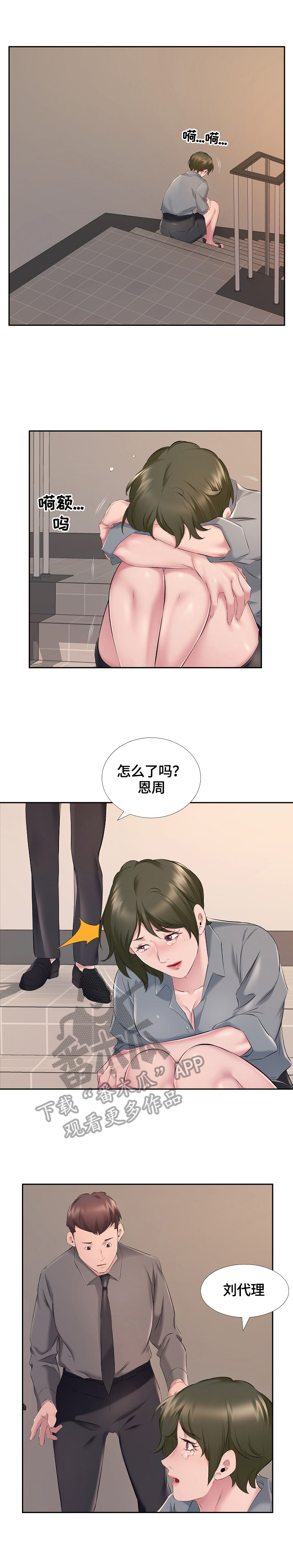 第13章：邀请1