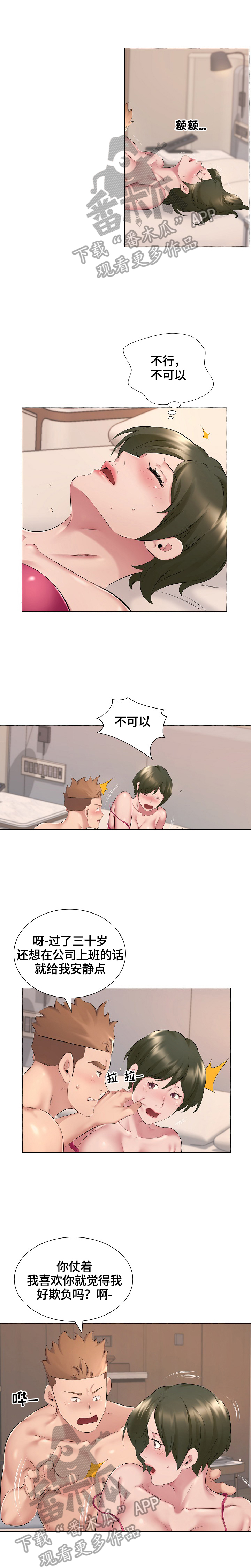 第10章：委屈1