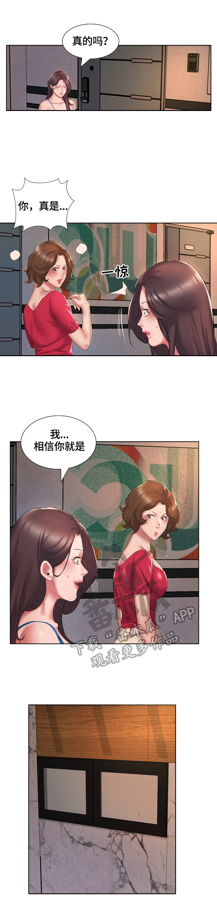 第3章：住男生房7