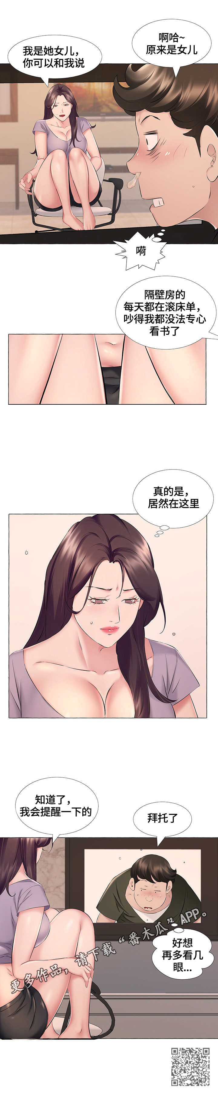 第21章：投诉8