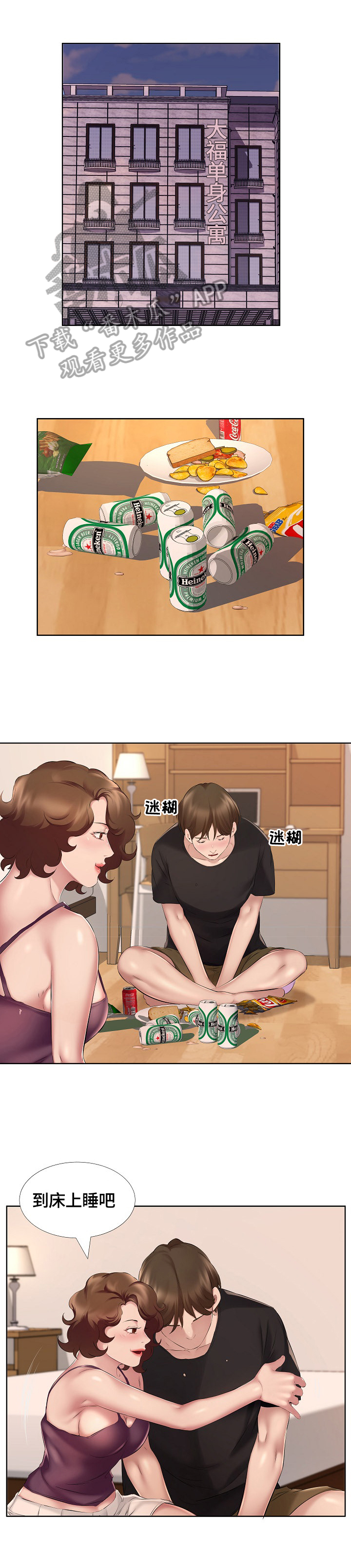 第14章：灌醉4
