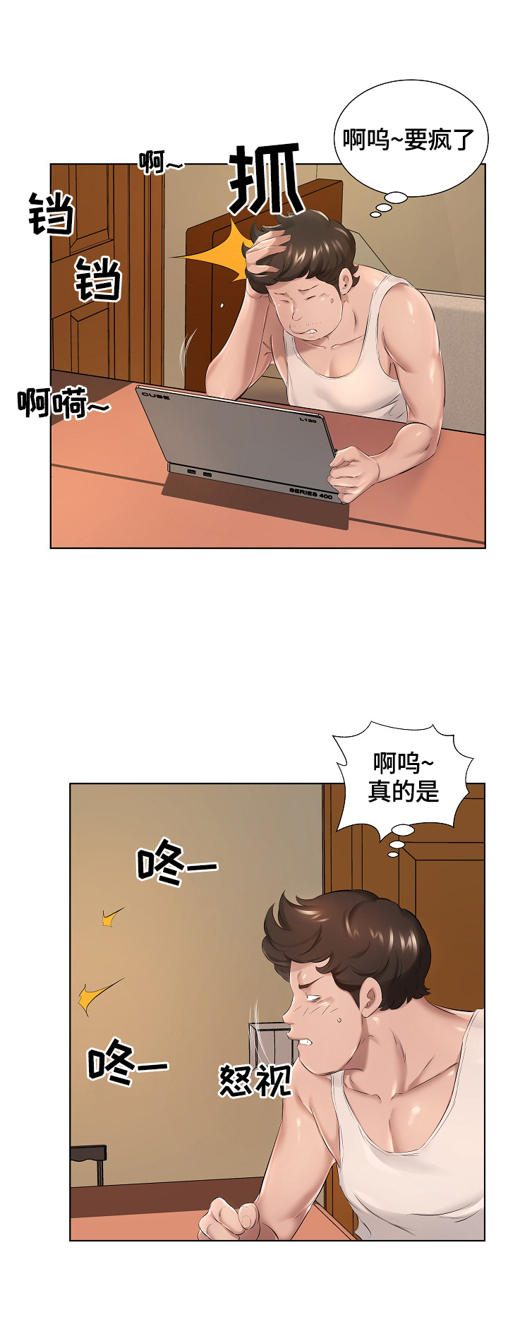 第1章：扰民4