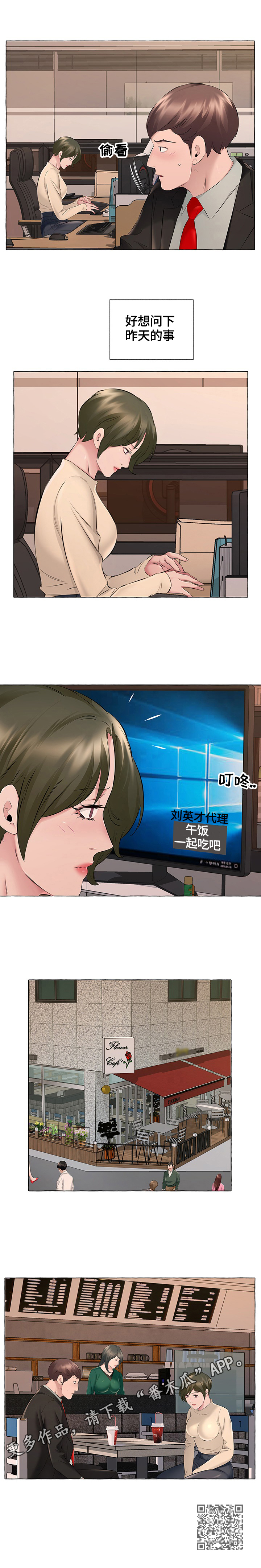 第23章：聊聊5