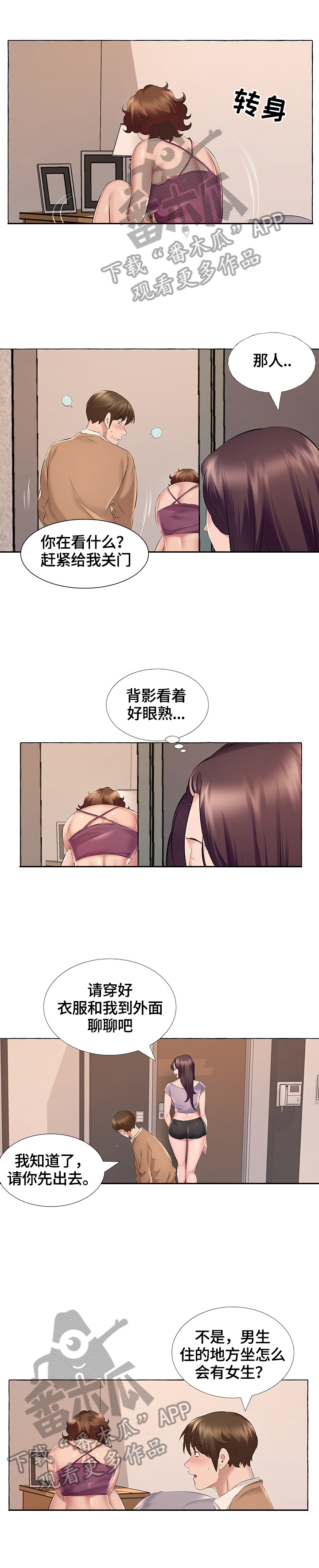 第22章：警告5