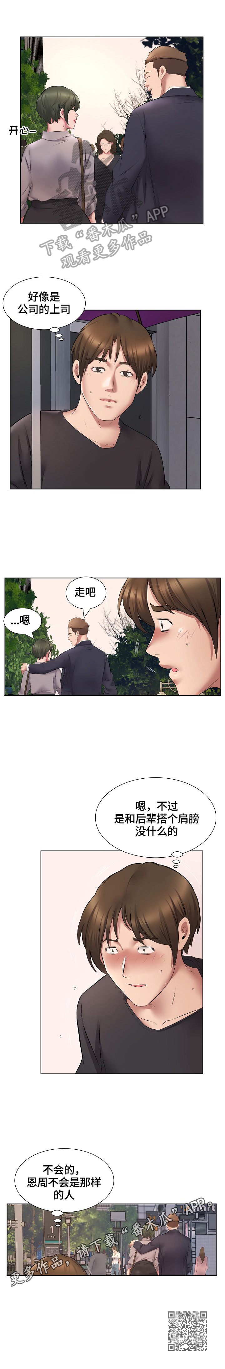 第8章：不敢置信7
