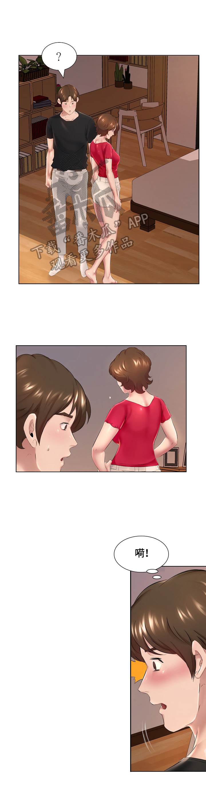 第2章：别的偿还方式6
