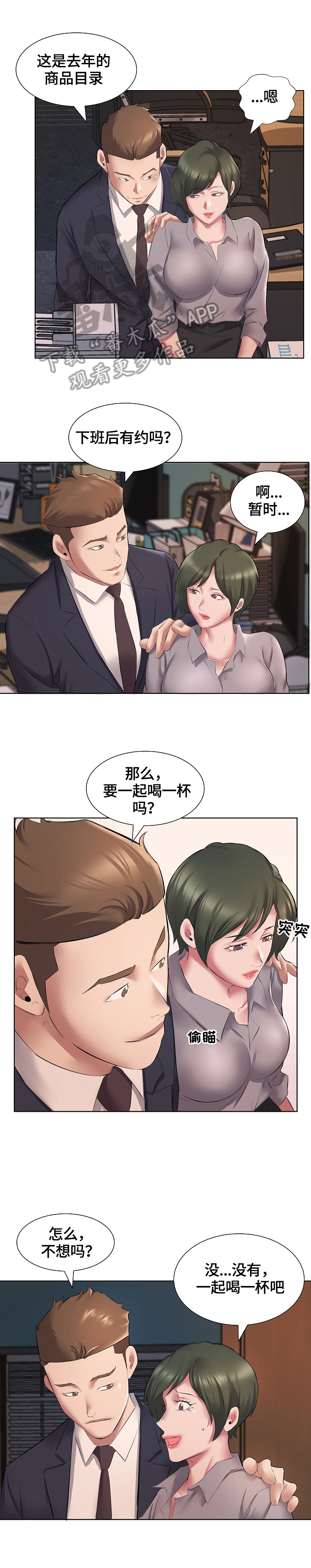 第8章：不敢置信5