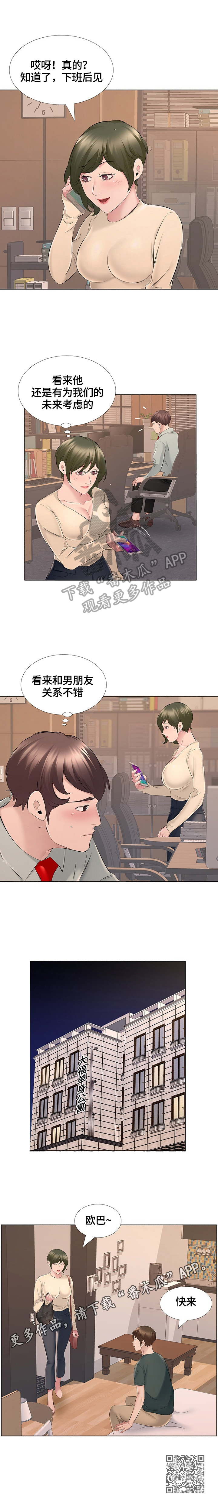 第25章：找到工作5