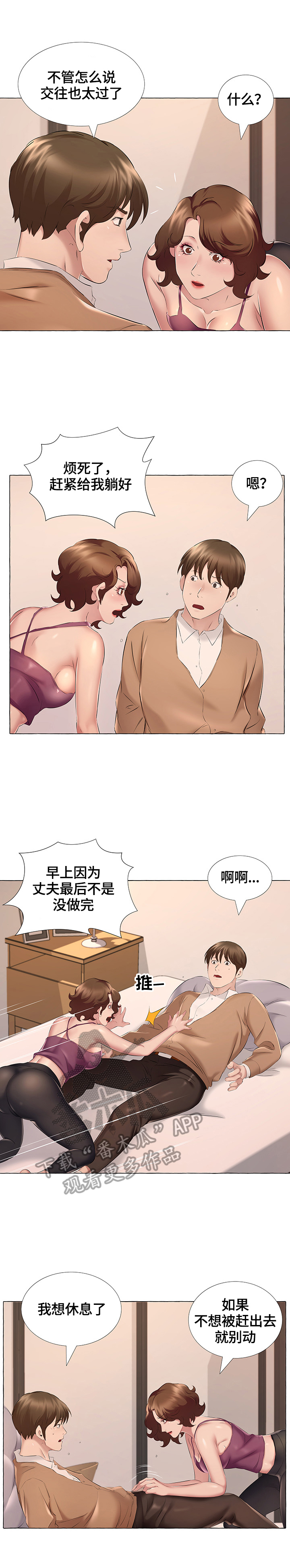 第21章：投诉1