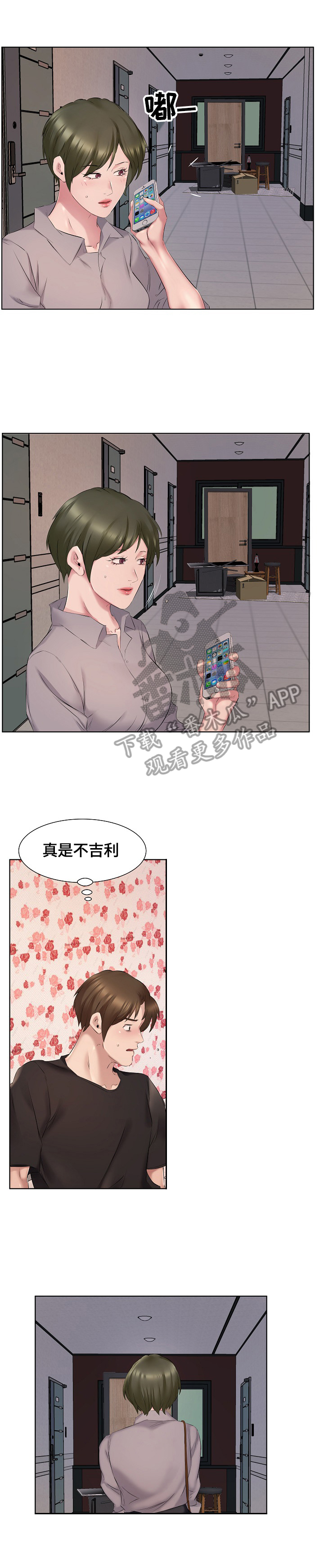 第6章：手机铃声6