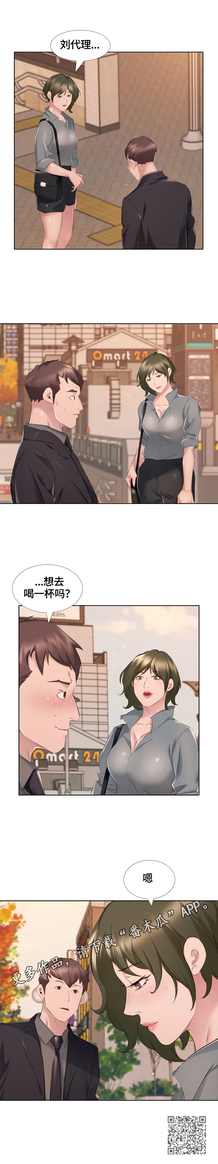 第13章：邀请8