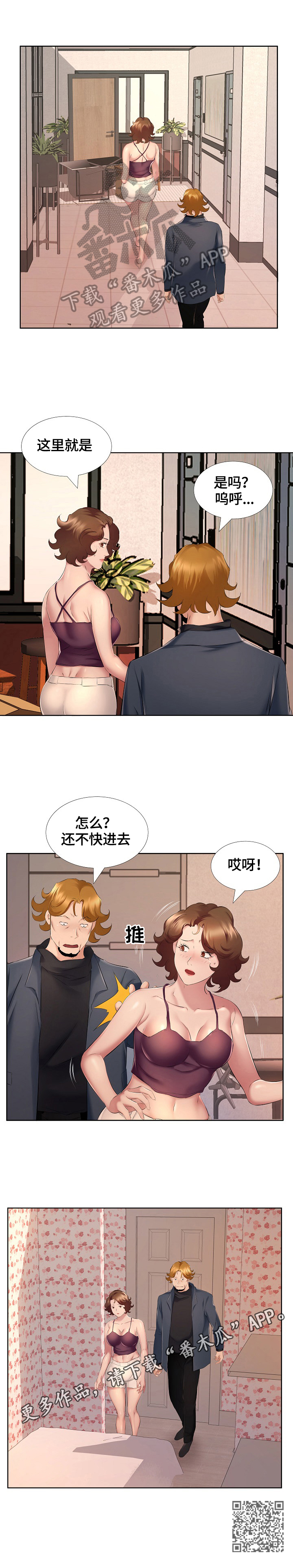 第15章：前夫找来7