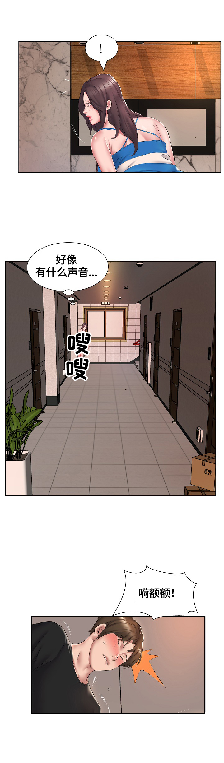 第3章：住男生房3