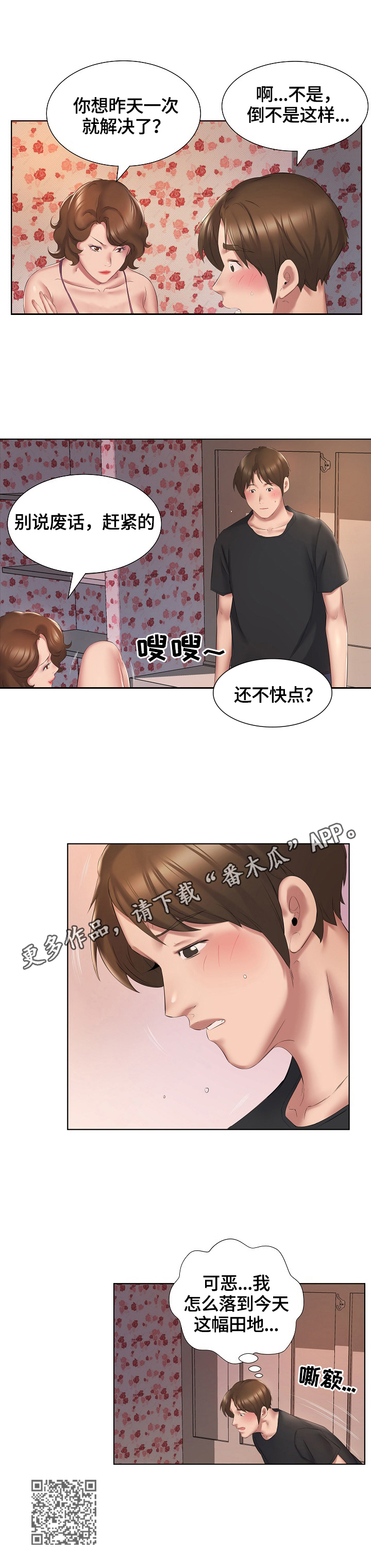 第5章：服务7